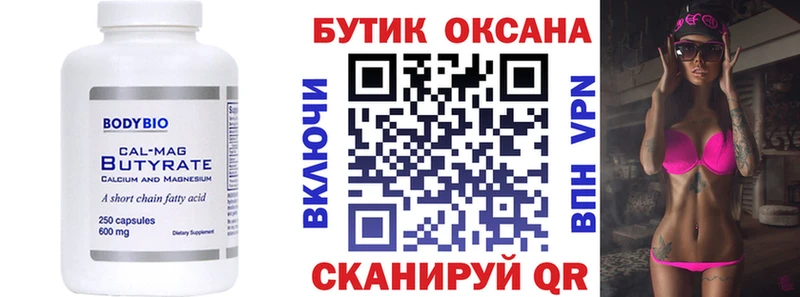 Бутират BDO 33%  дарнет шоп  Тихорецк 