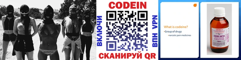 Codein напиток Lean (лин) Тихорецк