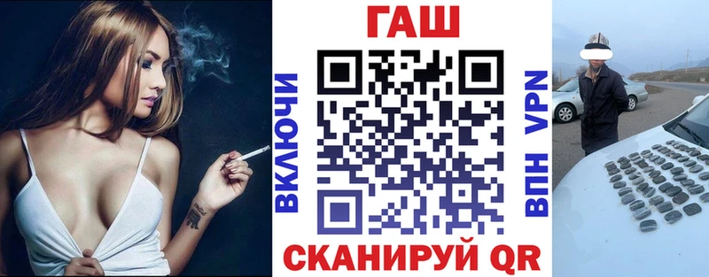 ГАШ Ice-O-Lator купить наркотик Тихорецк
