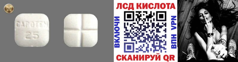 ЛСД экстази кислота  Тихорецк 