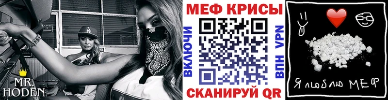 Мефедрон mephedrone  Тихорецк 