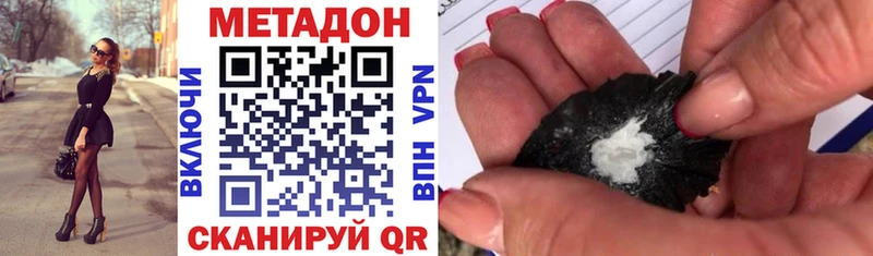 где продают   Тихорецк  Метадон мёд 